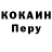 COCAIN Эквадор ScheRlok