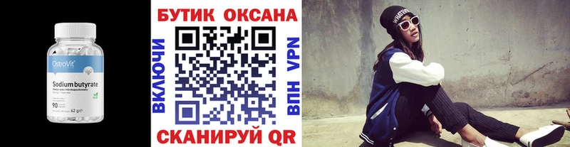 БУТИРАТ буратино Маркс