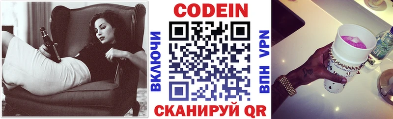 Кодеиновый сироп Lean Purple Drank Маркс