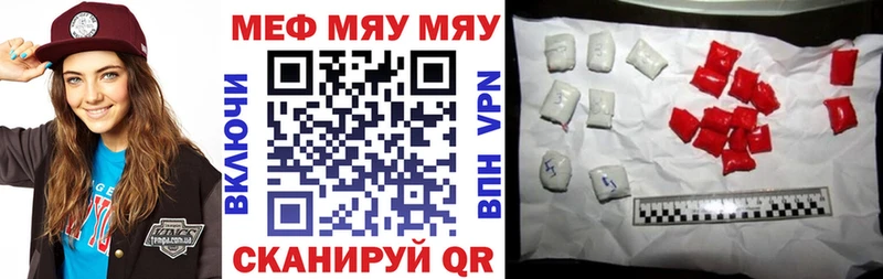 Меф мука Маркс